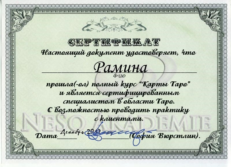 Гадалка Рамина онлайн